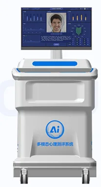 AI情绪识别系统 - 产品图片